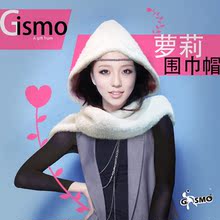 GISMO新款萝莉围巾帽 男女通用围巾帽子组合套