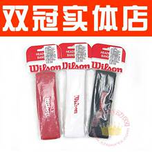 专柜正品 维尔胜 Wilson 头带（WRZ123300BK）