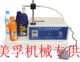 专用液体灌装机，桌面多功能灌装机