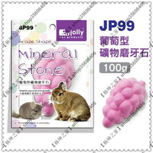 皇冠信誉【杨坤之家】葡萄型矿物磨牙石-磨牙盐砖 JP99
