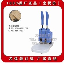 手动小型财务票据凭证装订机打孔机铆管装订机