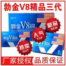 ��Ʒ��α��Ʒ��������V8���� ׳������������йǿ������ �����һ