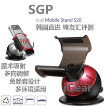 ��ƷSGP Mobile Stand kuel S20  iphone4 4s ����֧��֧�ܵ��� 