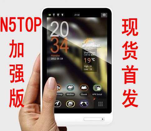 原道 N5top版 8G 5寸智能MP4 WIFI上网 多点触摸屏 正品MP5 特价