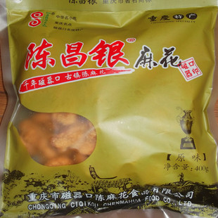  购物满38包邮 陈昌银麻花 原味 独立装400g重庆特产小吃零食