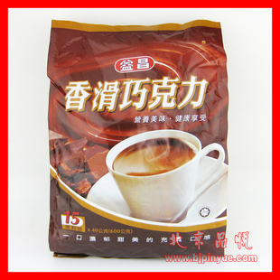  益昌香滑巧克力600克马来西亚热巧克力饮品原装益昌老街奶茶(690)