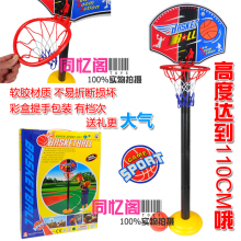 同忆阁玩具 超高玩具篮球架玩具儿童篮球架投篮玩具室内可加高0.6