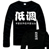 虹薇低调2012新款休闲韩版春装潮男长袖T恤纯棉大码打底衫学生服