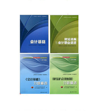 2012���Ϻ��л�ƴ�ҵ �ϸ�֤�������飨���������棩�̲�+ϰ��