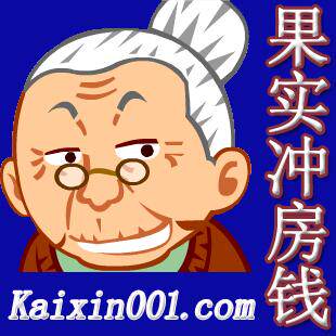开心网买房子花园果实 1000W=13.9元，量大优惠,芒果丁卯版