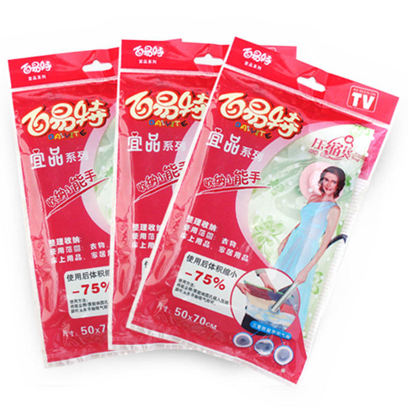 宜品50*70印花真空压缩袋 <span class=H>被</span>子<span class=H>羽绒</span>服毛衣收藏帮手~宜品80g