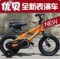 優貝兒童自行車 表演車12寸\14\16\18寸\20寸 天津實體優貝童車