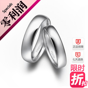  正品特价老克勒PT950铂金对戒 内弧戒指  铂协永恒的承诺预定男女