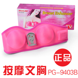 正品攀高FB-9403B 美乳宝工具仪器丰胸仪胸部按摩器丰胸宝...