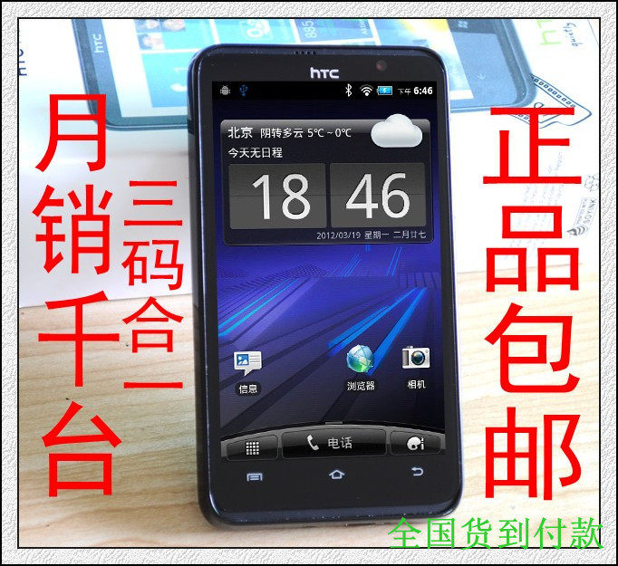 <span class=H>HTC</span> <span class=H>inspire</span> <span class=H>4G</span> LTE <span class=H>4G</span> 双核智能手机 4.3寸 800万 安卓4.1.8系统