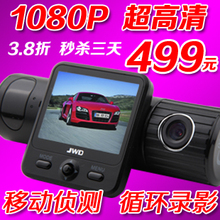 京华汽车车载行车记录仪 迷你 R270超高清广角1080P 不漏秒 拍摄