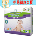贝舒乐 特薄干爽 纸尿裤 M 特薄 中号26片 B2M26 满168元包邮