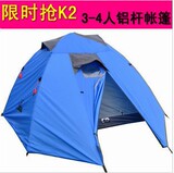 100%专柜正品 K2summit凯图巅峰 3-4人双层铝杆 三季帐篷Cc25