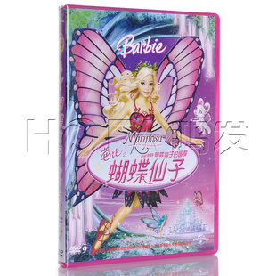 新索正版 芭比系列：芭比之蝴蝶仙子 盒装DVD9芭比公主动画片光盘