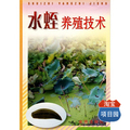 水蛭（蚂蝗）养殖技术套装（4个盘+1本书籍）