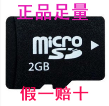 冲五皇冠 全新TF2G TF/MICRO SD 2G 内存卡 闪存卡 送小白盒卡套