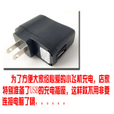 梦燕--超值803航模飞机特供USB充电插座/USB充电插头