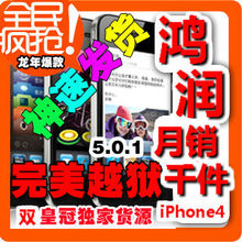 Apple/苹果 iPhone 4代（16G）双皇冠包邮返50原封未激活无锁3150