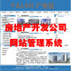 房地产开发公司网站源码 物业 网上订房 楼盘展示