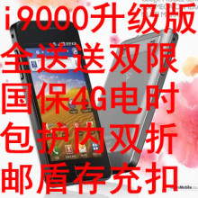 包顺丰Samsung/三星M190S/I9000 原装安卓<span class=H>智能</span><span class=H>手机</span> 黑白 买一送六