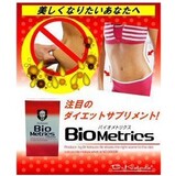 日本顽固型抗药产品最有效绿素强效减淝减肚子瘦腰瘦腿减肥药正品