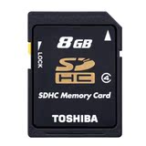 性价比高!日本东芝/TOSHIBA 东芝SD卡 8G/8GB内存卡 保五年