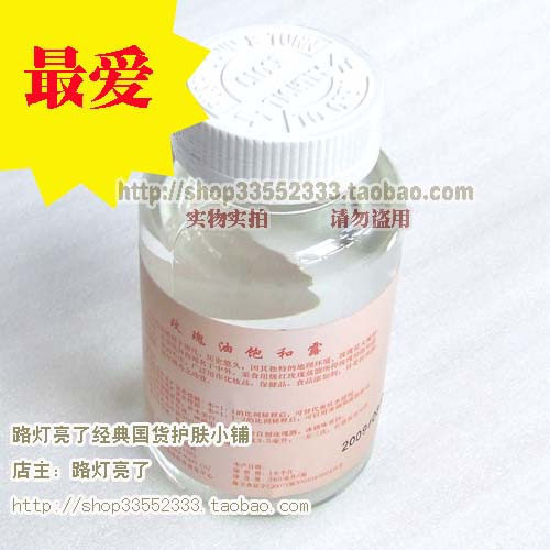 【参与包邮】M40[店主最爱]玫瑰纯露-玫瑰油饱和露(360毫升)