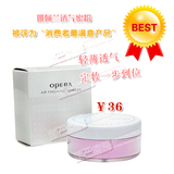 （冲冠特价￥36）淘宝热卖单品 娥佩兰透气蜜粉 10g <span class=H>定妆</span>粉