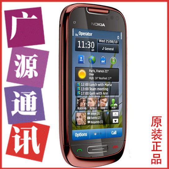 Nokia/<span class=H>诺基亚</span> <span class=H>C7</span>(导航限量版)<span class=H>C7</span>-00 新产贝拉 包邮送蓝牙20元红包