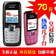 淘金币 诺基亚2610老人手机学生手机超长待机彩屏手机Nokia 诺基