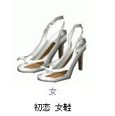 【AU劲舞团】初恋 女鞋  永久拍3件
