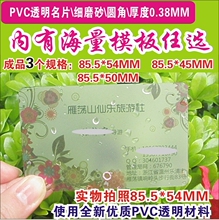 ͸����ƬӡˢPVC������Ƭϸĥɰ��ƶ�����ӡˢ�ߵ�2��22.5Ԫ/��