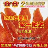 01077金冠特价-极品黄金干燥鸡肉整枝 鸡小胸肉800g 宠物狗零食