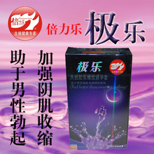 满30片包邮 倍力乐极乐 避孕套/安全套男用 助勃延时持久/防早泄
