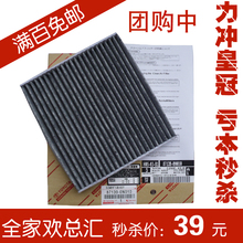 卡罗拉锐志RAV4新威驰皇冠雅力士凯美瑞空调滤芯/空调滤清器 原装