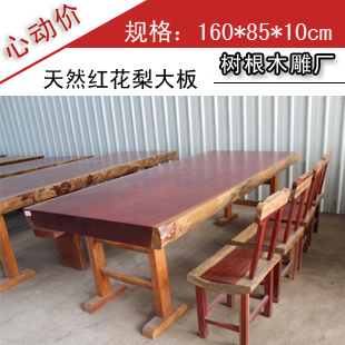 红花梨大板实木家具红木板材原木根雕茶台茶几办公家具办公桌树根|msdalam kategori Perniagaan/perabot pejabat, perabot pejabat, meja, Eksekutif Meja/Rajah kepala - dari Buy2taobao.com untuk memberikan perkhidmatan ejen Taobao profesional membeli