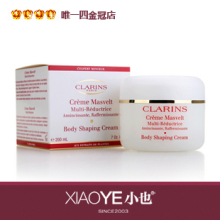 正品Clarins娇韵诗纤柔美体霜200ML 瘦身霜 减肥 包邮