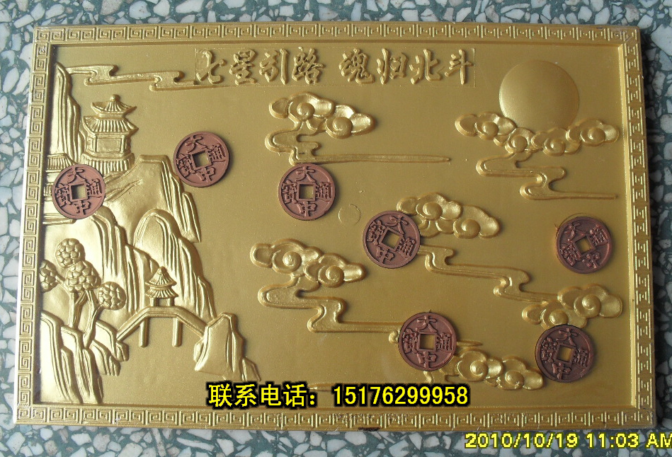 七星引路板 樹脂 骨灰盒寶床 隨葬品 殡葬用品 下葬用品在類目 商業/辦公傢俱, 殯葬業傢俱, 骨灰盒中 - 來自Buy2taobao.com提供專業的淘寶代購服務