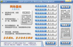 2011年全国职称计算机考试题库AutioCAD2004模拟题