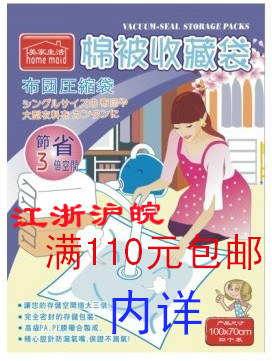 U.S. home life Clothing quilt with cotton wadding vacuum Collection bags Compression bag 2 suits 3 suits 4 installedin the Storage consolidation , Home Storage appliances , Pouch , Other pouch category - from Buy2taobao.com to provide professional Taobao agent buy service