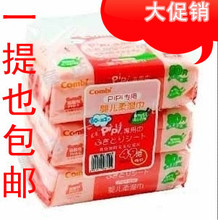 康贝Combi湿巾 婴儿PiP专用湿纸巾 防红屁屁柔湿巾纸 80*3 包邮
