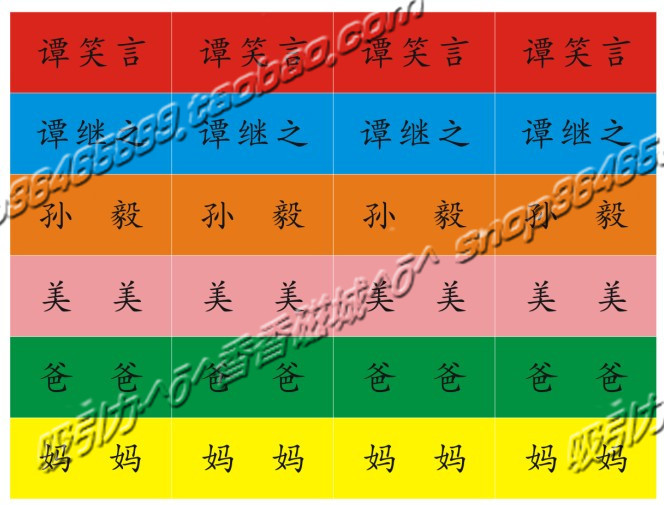 磁性名子贴 各种尺寸及颜色可定50*23MM 磁贴 白板贴在类目 玩具/童车/益智/积木/模型, 早教/智能玩具, 磁性贴中 - 来自Buy2taobao.com提供专业的淘宝代购服务