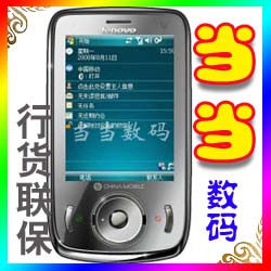 冲冠 <span class=H>联想</span>ET660 WM6.1+4G+FM+320万 全国联保 官方标配850元