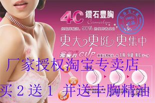 丰胸产品中的最后一张图片