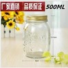 300ml500ml蜂蜜玻璃瓶  储物罐 蜂蜜包装瓶 玻璃瓶 密封罐 蜂蜜瓶